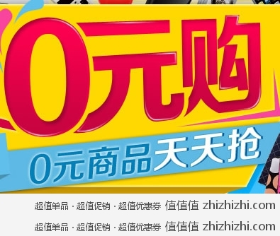 苏宁易购：我过生日我做东 超级0元购 0元商品天天抢
