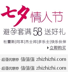 亚马逊中国：七夕情人节献礼 品牌避孕套买赠大集合