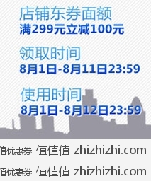 买什么划算？京东商城：满299减100店铺东券 运动户外商品锦集