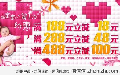 母婴之家：爱的延续 宝宝也过七夕 七夕促销汇总