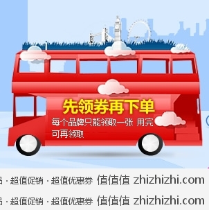 拍鞋网：先玩游戏 击鼓助威奥运 领奖品 再看品牌助威 现金券即领即减