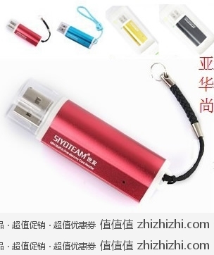 白菜价：世友 多功能多合一读卡器 读SD/TF卡/MS/M2卡 买三送一  天猫9.9包邮