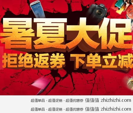 高鸿商城 暑夏大促 拒绝返券 下单立减（288-18/488-38/2888-118/5888-288/8888-488） 