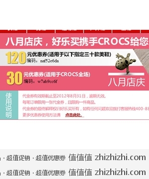 CROCS 30元全场优惠券 120元指定鞋优惠券 好乐买免费领取