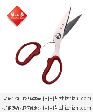张小泉 极致厨房剪（红色） 200mm S80040100  一号店抢购价9.5