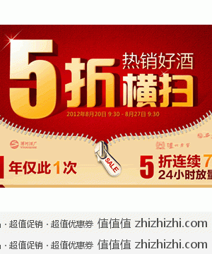 酒仙网三周年庆 热销好酒5折起 ，更有好酒免费领取