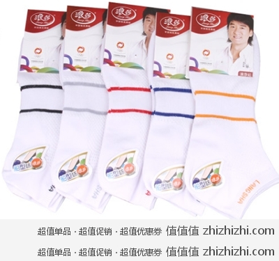 浪莎 网眼休闲男袜（12双） 一号店团购价49包邮