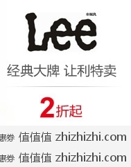 走秀网 Lee给力特卖，全场2折起