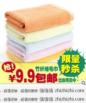 白菜价：竹管家正品竹纤维美容毛巾  淘宝网9.9包邮