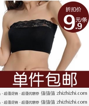 韩版 莫代尔裹胸蕾丝黑白吊带打底抹胸 淘宝网9.89包邮  