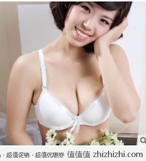 白菜价：小胸必备深V可爱性感聚拢调整型内衣正品  淘宝网9.94包邮