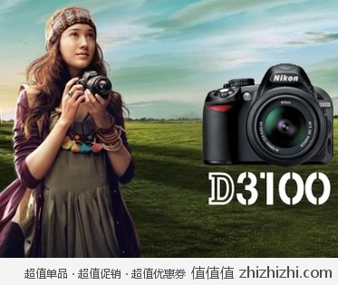 尼康 Nikon D3100(18-55mm f/3.5-5.6G VR)套机 高鸿商城价格3278包邮（下单立减118，实付3160）
