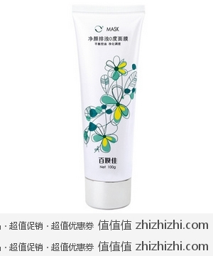 百膜佳 各种面膜 京东9.9包邮