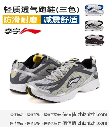 李宁轻质跑步鞋 一号店99包邮