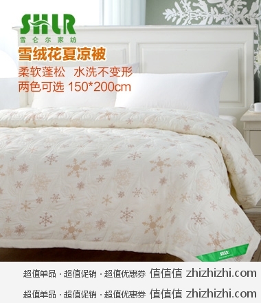 雪仑尔 雪绒花夏凉被 一号店49包邮
