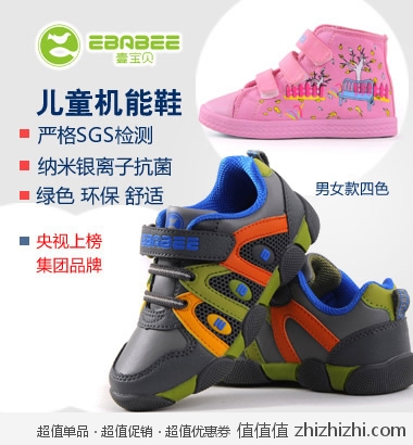 壹宝贝 小童休闲鞋 一号店59包邮 