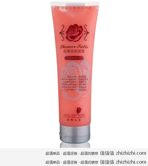 玫瑰人生香薰沐浴盐乳(玫瑰)400g 苏宁23包邮