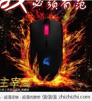 优派 ViewSonic  MU663 主宰鹰限量版 游戏鼠标 易迅网上海站、湖北站特价39