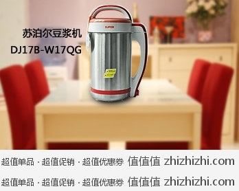 苏泊尔 SUPOR DJ17B-W17QG 豆浆机  新蛋网价格169