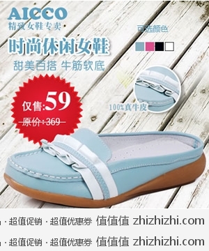 AICCO真皮牛筋软底女拖鞋  一号店团购价59包邮
