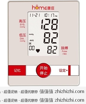康庄 上臂式全自动血压计BPM602  京东商城99包邮
