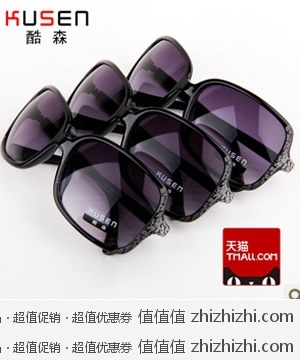 酷森正品女士潮流时尚墨镜 女式防紫外线大框太阳眼镜 天猫特价9.9包邮