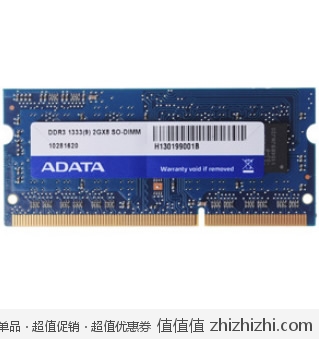 威刚 A-DATA DDR3 1333 2G 笔记本内存 易迅网（广东站）价格59.9