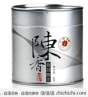 白菜价：普洱熟茶80克 淘宝网9.97包邮