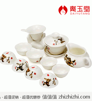 戴玉堂 整套陶瓷功夫茶具套装 天猫19.5包邮