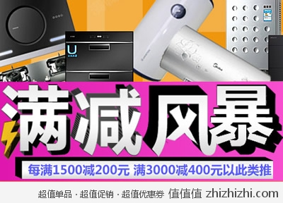 京东商城：第二届家装节 厨卫满减风暴 每满1500减200 满3000减400 依此类推
