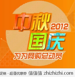 为为网：佳洁士 满48立减18