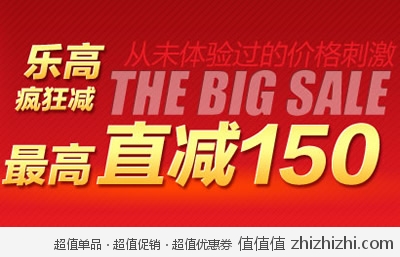 当当网：乐高 疯狂减 最高直减150 
