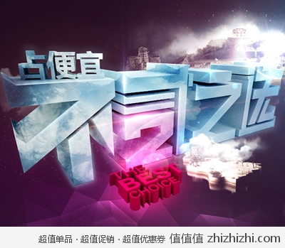 银泰网：周年庆第二波 占便宜不二之选 