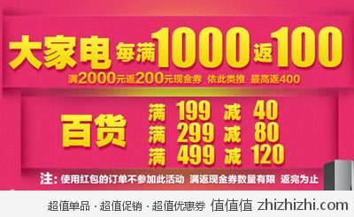 库巴购物网：大家电每满1000返100 百货 满199减40 满299减80 满499减120 