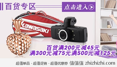 苏宁易购：秋冬新品 一站购齐 百货全场满200减45 满300减75 满500减125