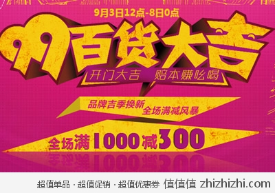京东商城：白酒专场 全场满1000减300