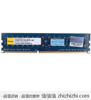 Elixir 南亚易胜 DDR3 1600 2G 台式机内存 易迅网重庆站价格59