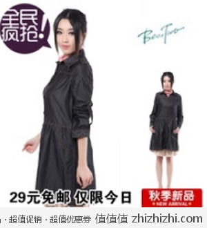  秋装新品 贝尔特/beartwo 专柜正品多穿洋装风衣 淘宝网29包邮