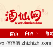 酒仙网10元优惠券，无金额限制立减10元，至9月20日有效