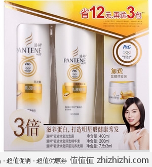潘婷乳液修复组合优惠装(洗发露400ML+润发精华素200ML+深层滋养发膜7.5ML*3）两套！京东69包邮 再赠30京券 还可参加满减