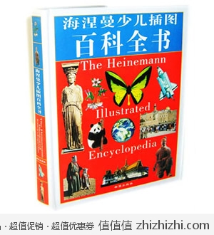 《海涅曼少儿插图百科全书》中国图书网33包邮