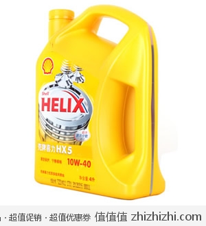 壳牌Shell 喜力HX5机油（10W-40/4L） 国美107包邮