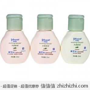 强生婴儿 Johnson's baby 天然舒润旅行装 易迅网（上海站）价格9元