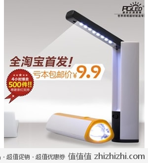 白菜价：两用白光手电筒 可当台灯照明 淘宝网9.9包邮