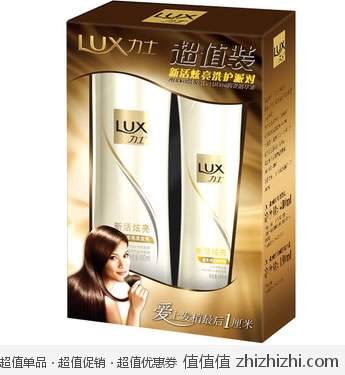力士新活炫亮洗发乳400ml+力士新活炫亮润发精华素180ml促销装 京东商城价格39.9 包邮 买一赠一原品