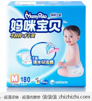 妈咪宝贝Mamypoko瞬吸干爽纸尿裤 京东商城199包邮