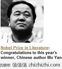 好消息：中国籍作家莫言获2012年诺贝尔文学奖 美国Amazon推出莫言英文版专辑