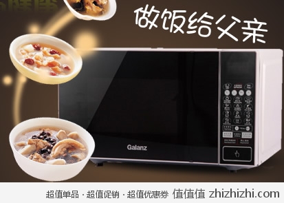 格兰仕 Galanz G70F23CN2P-BM1（SO）微波炉  国美电器网上商城价格538包邮，<font color=#ff6600>下单立减100，实付438！</font>