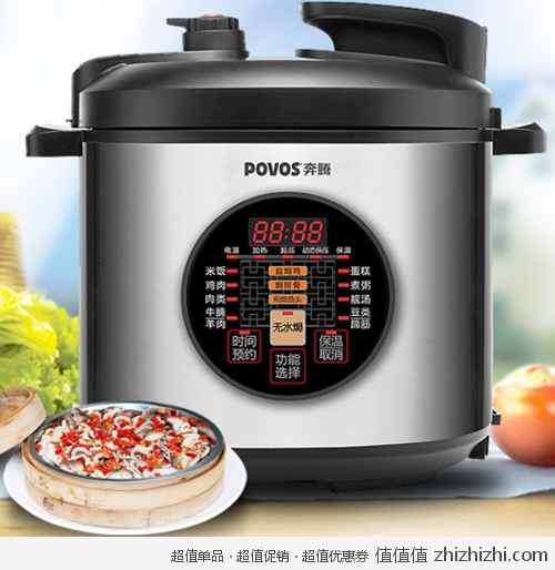 奔腾 POVOS PLFN5098T 无水焗电压力锅（5L）银色 京东商城价格319包邮，赠送<font color=#ff6600>价值249元</font>电火锅+电水壶！