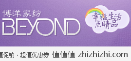 博洋家纺100-10优惠券，博洋官网购买家纺满100减10元（至10月31日有效）